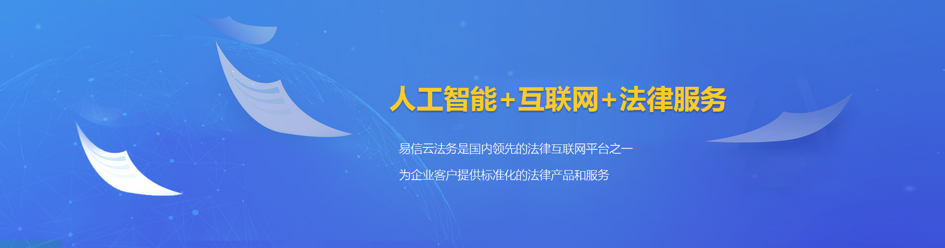 龙港律师在线咨询